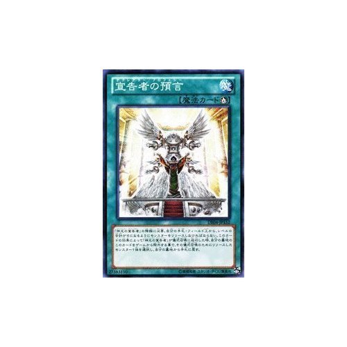 Amazon.co.jp: 遊戯王OCG 宣告者の預言 DE04-JP152-N デュエリスト
